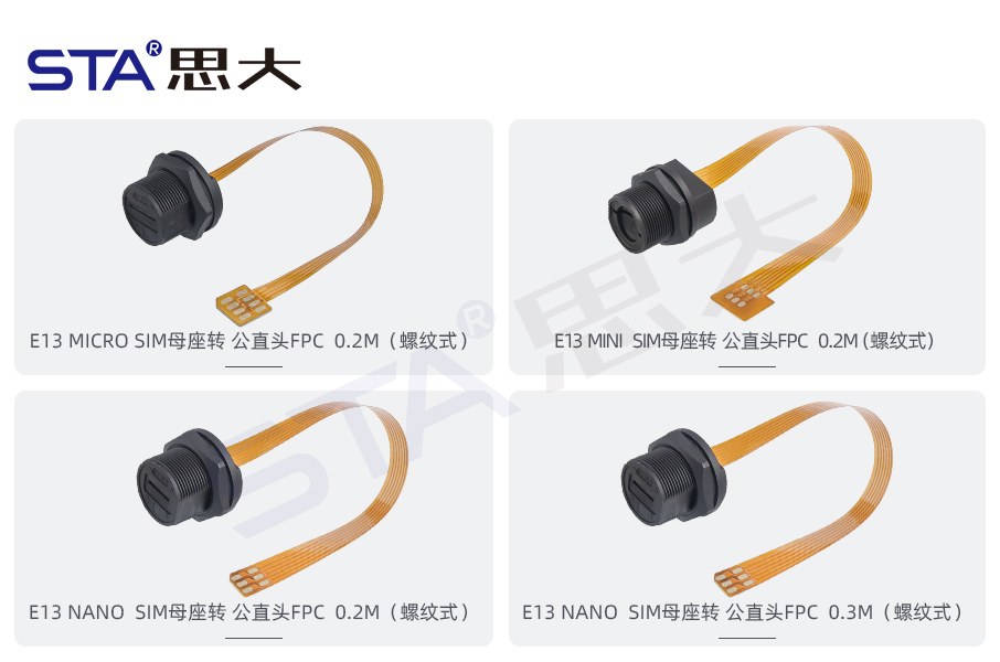 思大电子防水SIM卡航空插头，卫星通信的坚固基石