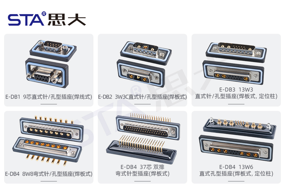 思大电子防水D-SUB：GNSS信号传输的可靠守护者