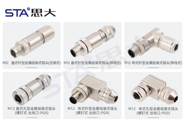 思大电子丨M12系列连接器产品介绍