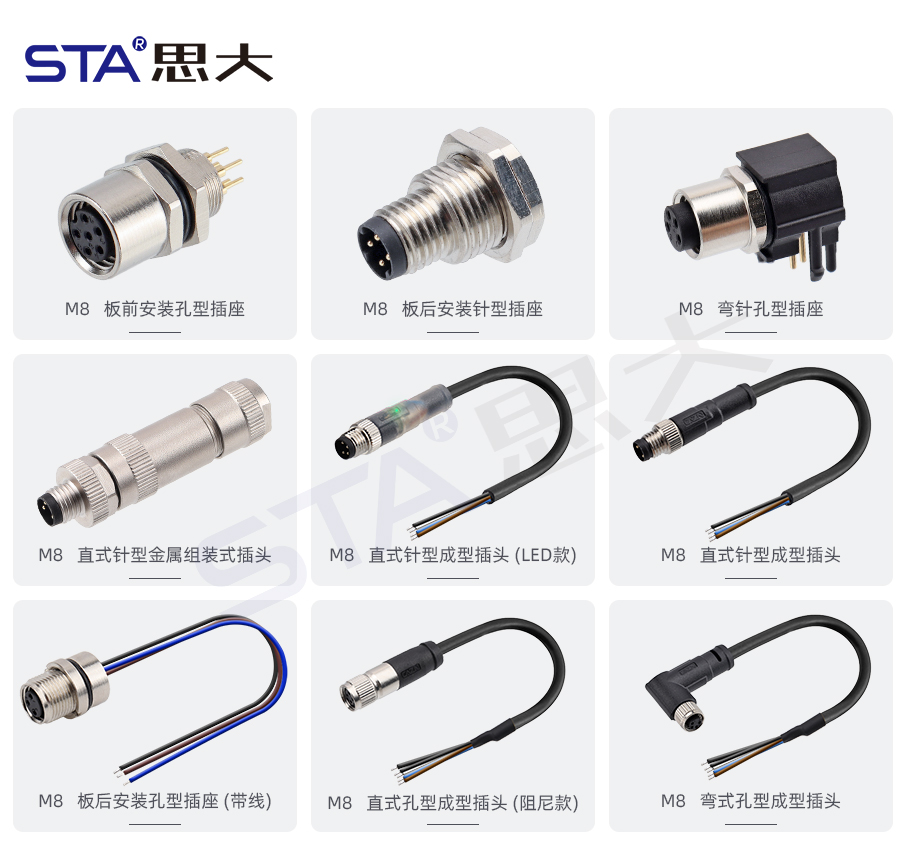 思大电子M8连接器：小身材大可靠，专治在线监测信号波动
