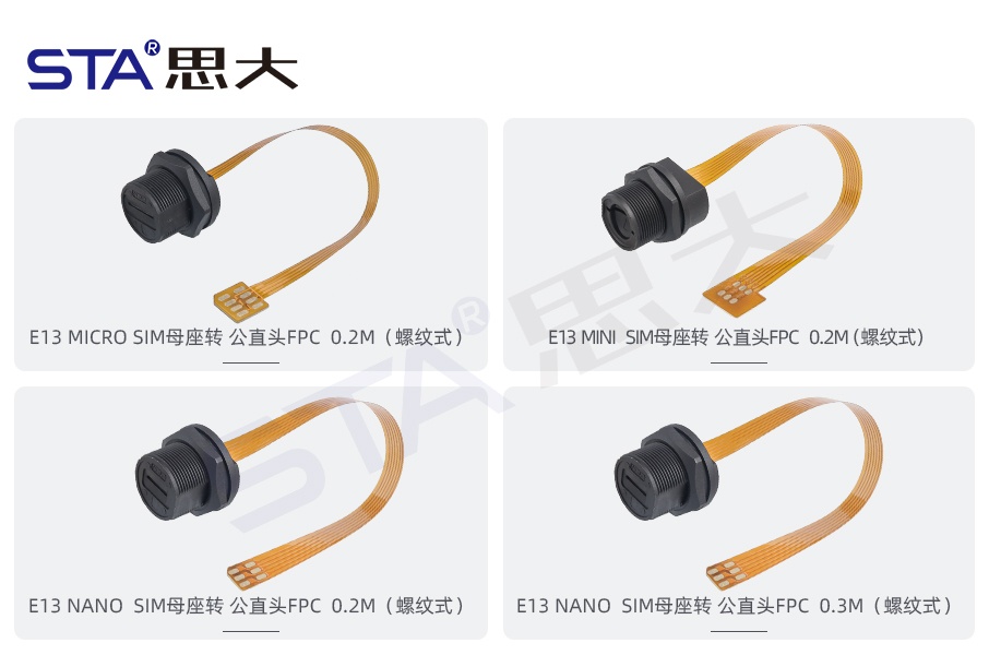 思大电子NANO SIM双卡母座连接器，重新定义工业级SIM