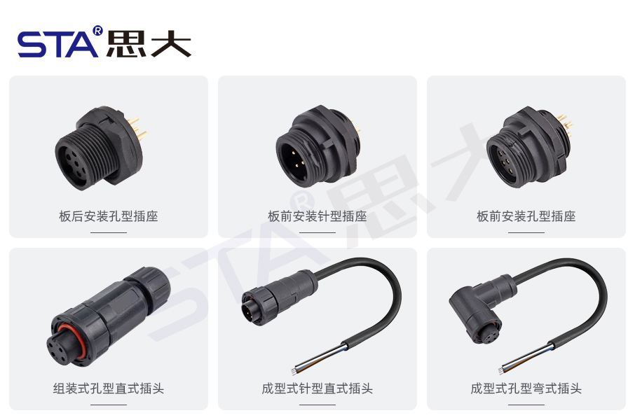 一文讲透！思大电子E系列防水连接器选型全指南