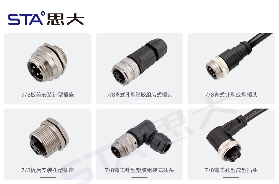 思大电子7/8防水航空插头如何为电磁阀系统“保驾护航”