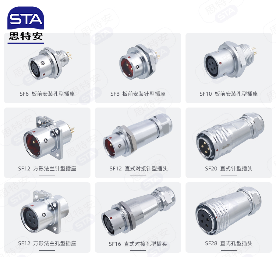 思大电子SF防水连接器在移动充电桩上的应用